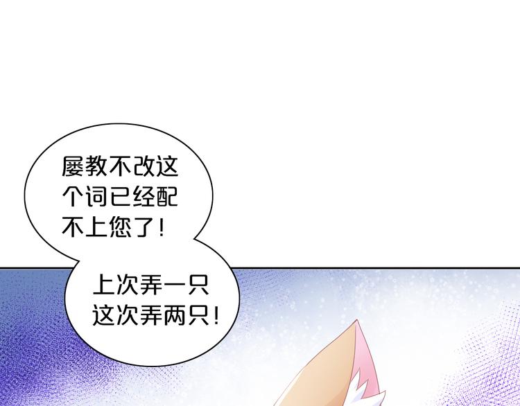 猫爪之下韩漫全集-第170话 皮卡和小智无删减无遮挡章节图片 