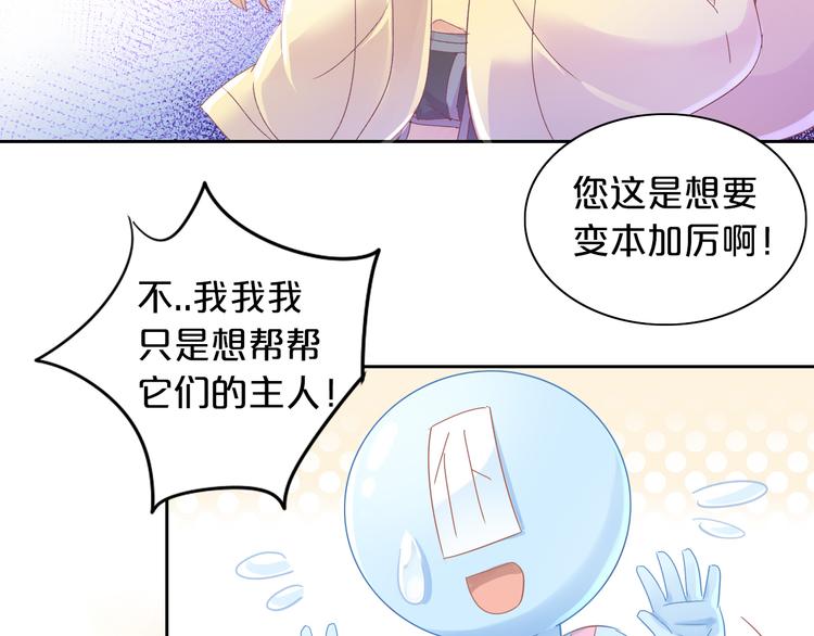 猫爪之下韩漫全集-第170话 皮卡和小智无删减无遮挡章节图片 