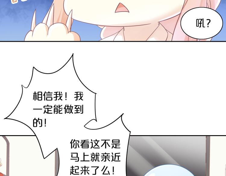 猫爪之下韩漫全集-第170话 皮卡和小智无删减无遮挡章节图片 