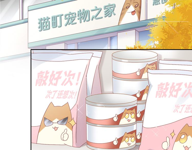 猫爪之下韩漫全集-第170话 皮卡和小智无删减无遮挡章节图片 