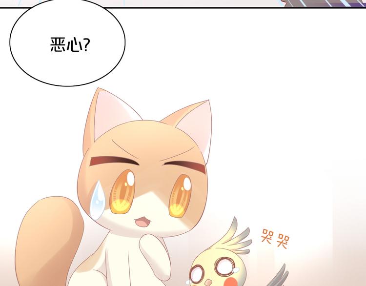 猫爪之下韩漫全集-第170话 皮卡和小智无删减无遮挡章节图片 
