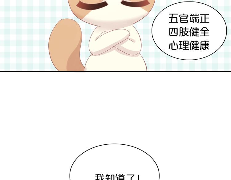 猫爪之下韩漫全集-第170话 皮卡和小智无删减无遮挡章节图片 