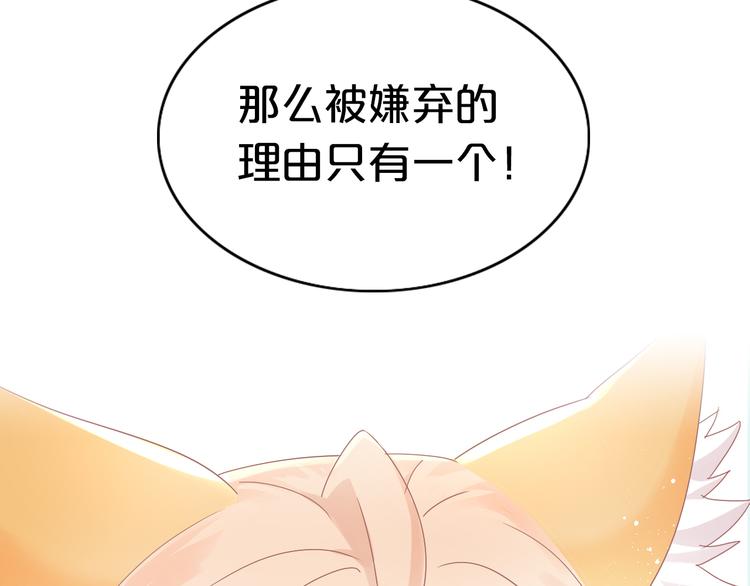 猫爪之下韩漫全集-第170话 皮卡和小智无删减无遮挡章节图片 