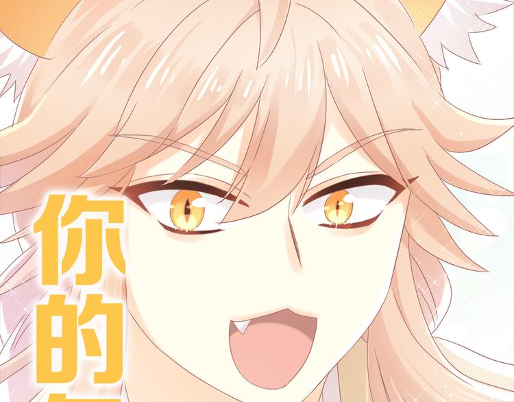 猫爪之下韩漫全集-第170话 皮卡和小智无删减无遮挡章节图片 