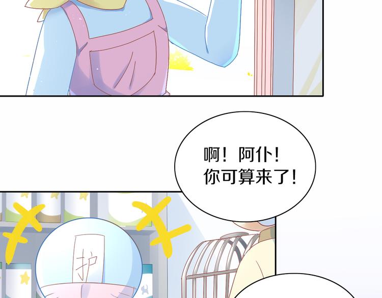 猫爪之下韩漫全集-第170话 皮卡和小智无删减无遮挡章节图片 