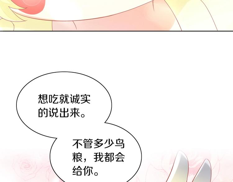 猫爪之下韩漫全集-第170话 皮卡和小智无删减无遮挡章节图片 