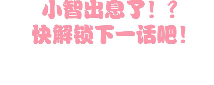 猫爪之下韩漫全集-第170话 皮卡和小智无删减无遮挡章节图片 