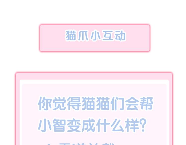 猫爪之下韩漫全集-第170话 皮卡和小智无删减无遮挡章节图片 