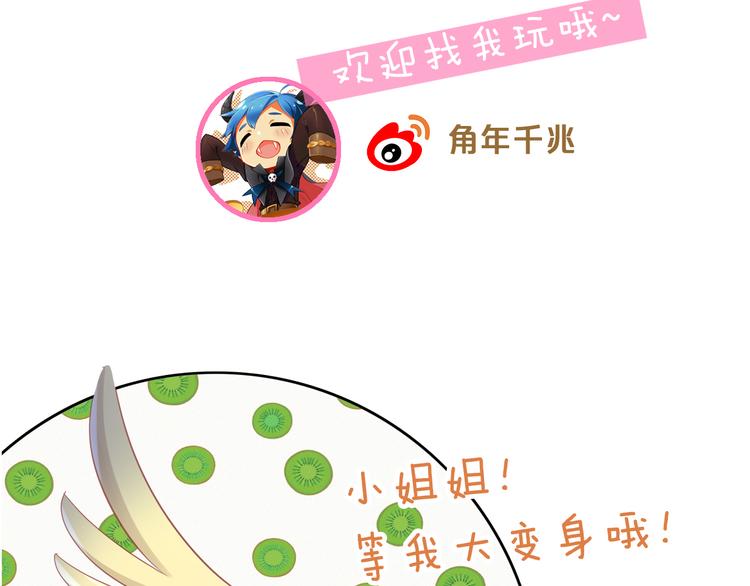 猫爪之下韩漫全集-第170话 皮卡和小智无删减无遮挡章节图片 