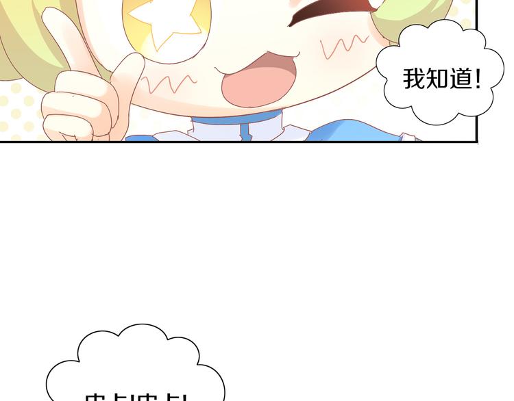 猫爪之下韩漫全集-第171话 气质大改造无删减无遮挡章节图片 