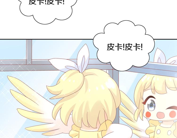 猫爪之下韩漫全集-第171话 气质大改造无删减无遮挡章节图片 