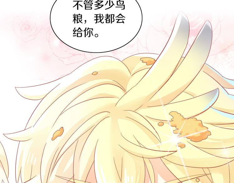 猫爪之下韩漫全集-第171话 气质大改造无删减无遮挡章节图片 