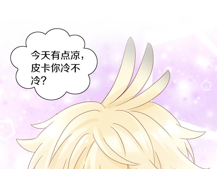猫爪之下韩漫全集-第171话 气质大改造无删减无遮挡章节图片 