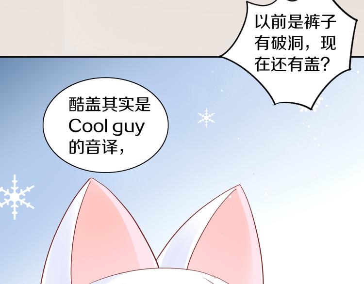 猫爪之下韩漫全集-第171话 气质大改造无删减无遮挡章节图片 