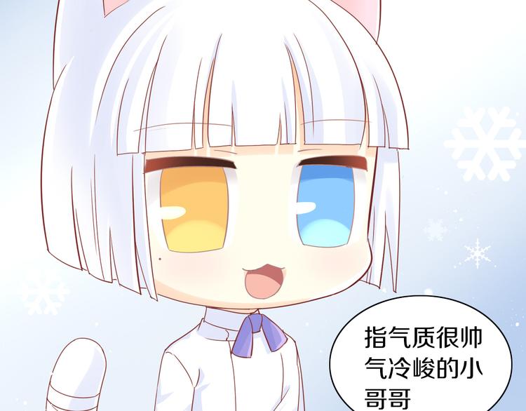 猫爪之下韩漫全集-第171话 气质大改造无删减无遮挡章节图片 