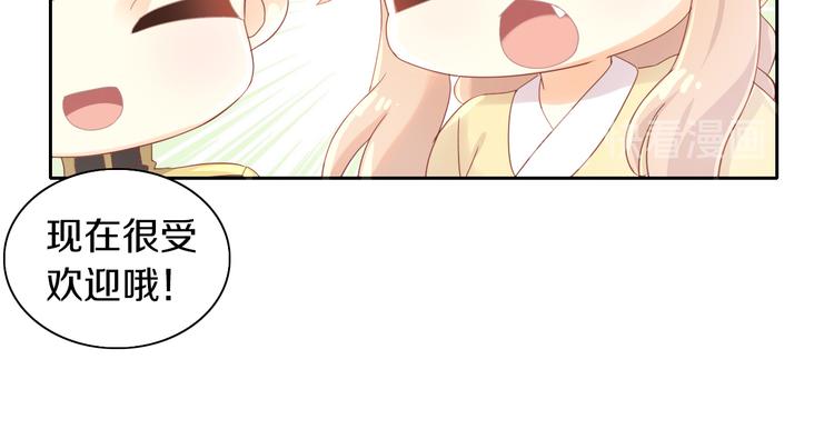 猫爪之下韩漫全集-第171话 气质大改造无删减无遮挡章节图片 