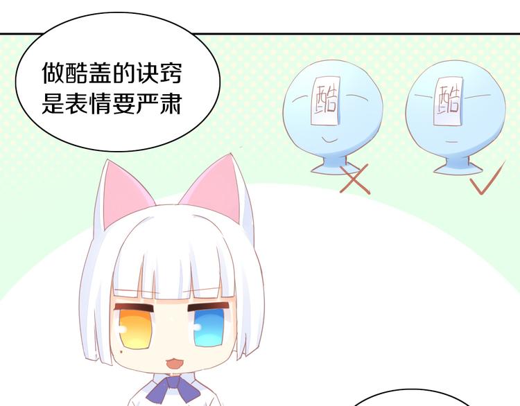 猫爪之下韩漫全集-第171话 气质大改造无删减无遮挡章节图片 