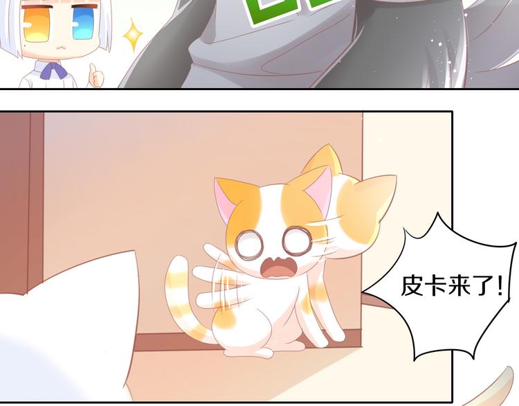 猫爪之下韩漫全集-第171话 气质大改造无删减无遮挡章节图片 
