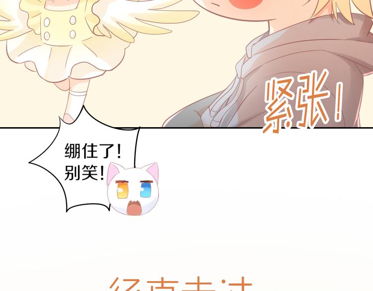猫爪之下韩漫全集-第171话 气质大改造无删减无遮挡章节图片 