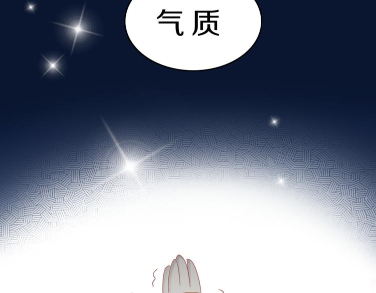 猫爪之下韩漫全集-第171话 气质大改造无删减无遮挡章节图片 