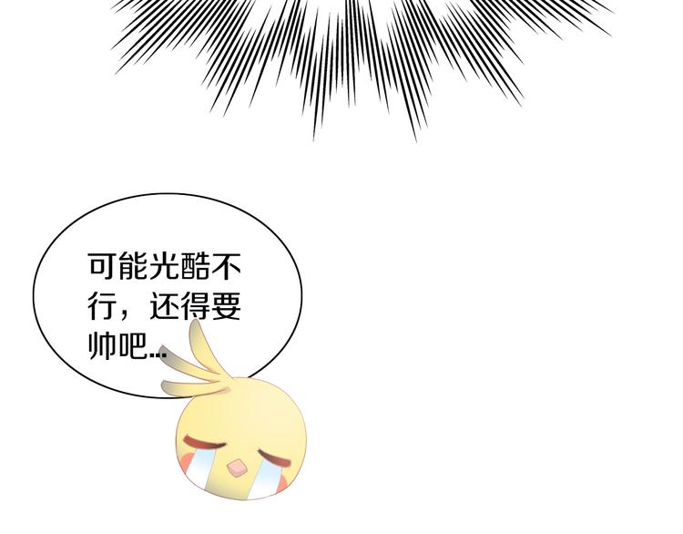 猫爪之下韩漫全集-第171话 气质大改造无删减无遮挡章节图片 