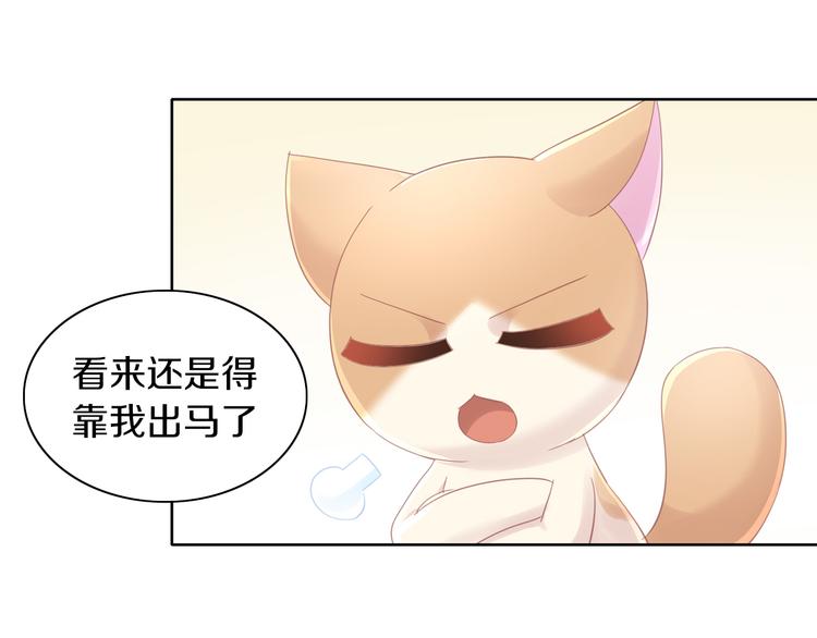 猫爪之下韩漫全集-第171话 气质大改造无删减无遮挡章节图片 