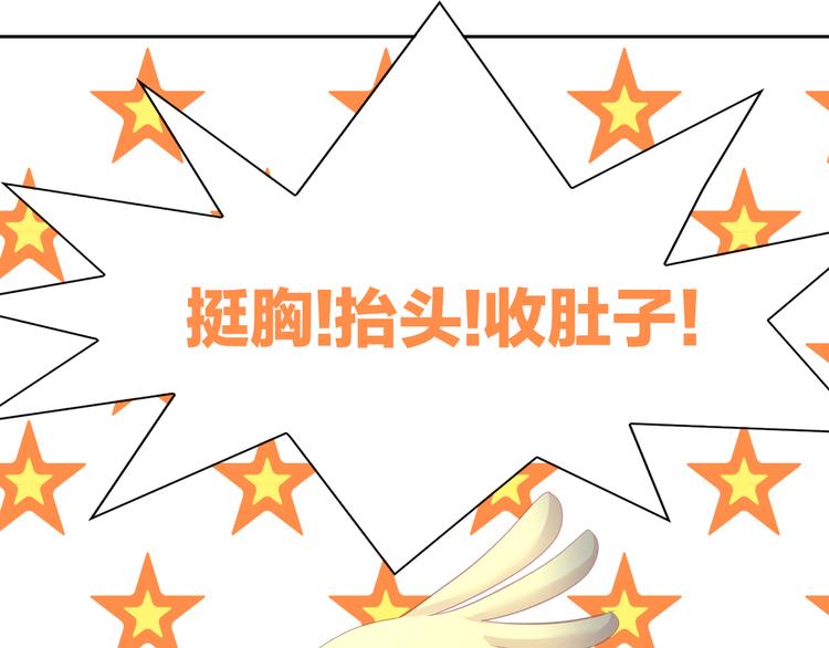 猫爪之下韩漫全集-第171话 气质大改造无删减无遮挡章节图片 