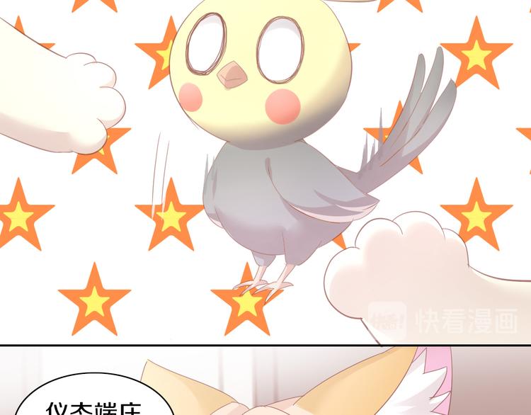 猫爪之下韩漫全集-第171话 气质大改造无删减无遮挡章节图片 