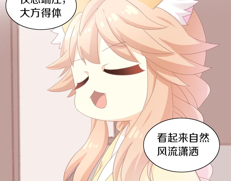 猫爪之下韩漫全集-第171话 气质大改造无删减无遮挡章节图片 