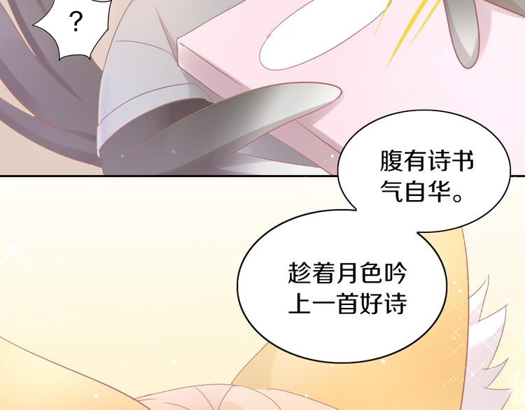猫爪之下韩漫全集-第171话 气质大改造无删减无遮挡章节图片 