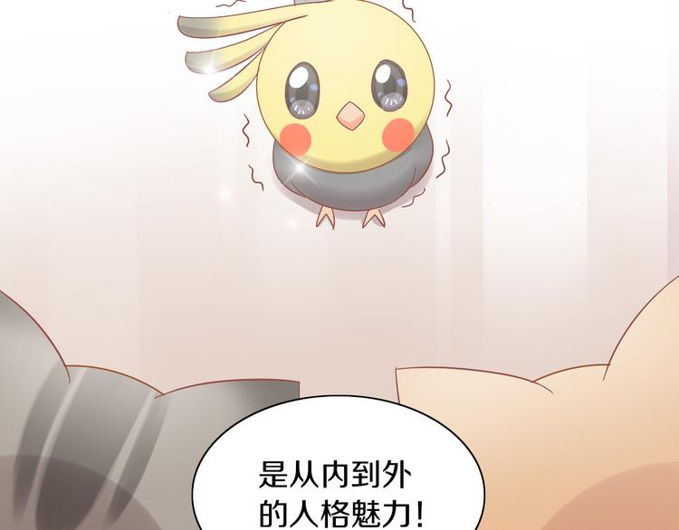 猫爪之下韩漫全集-第171话 气质大改造无删减无遮挡章节图片 