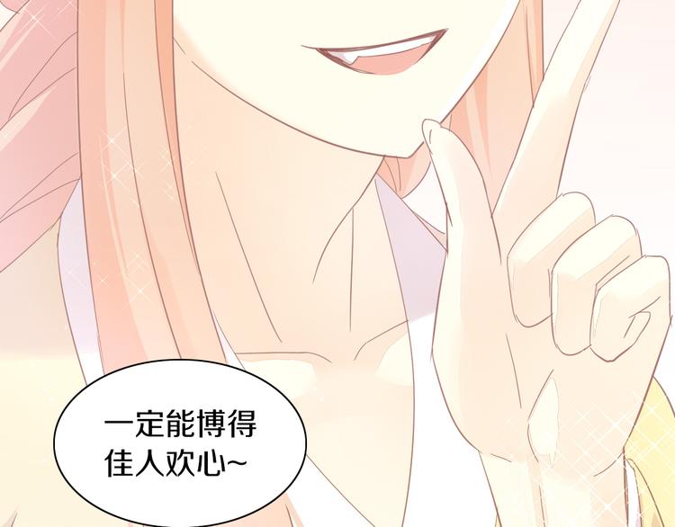猫爪之下韩漫全集-第171话 气质大改造无删减无遮挡章节图片 