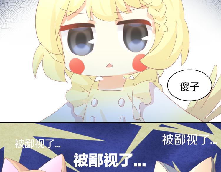 猫爪之下韩漫全集-第171话 气质大改造无删减无遮挡章节图片 