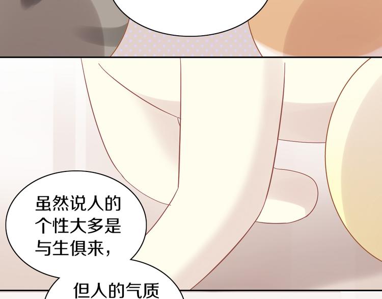 猫爪之下韩漫全集-第171话 气质大改造无删减无遮挡章节图片 