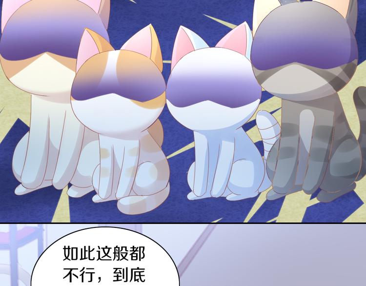 猫爪之下韩漫全集-第171话 气质大改造无删减无遮挡章节图片 