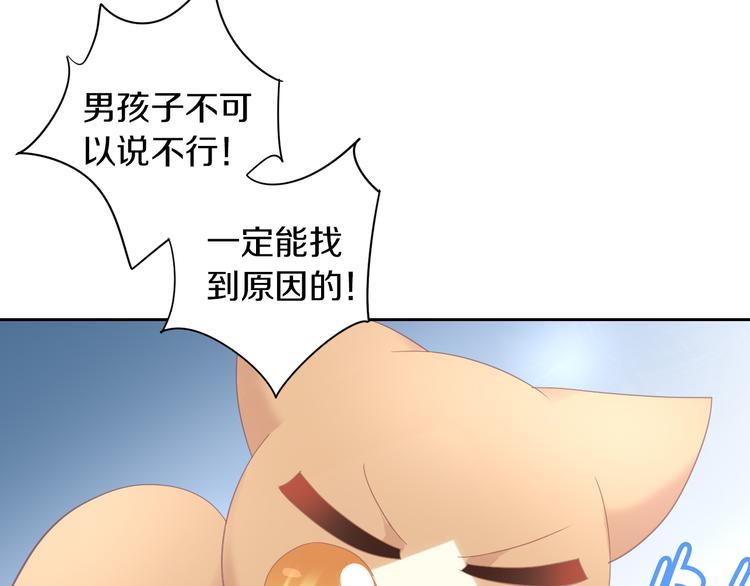 猫爪之下韩漫全集-第171话 气质大改造无删减无遮挡章节图片 