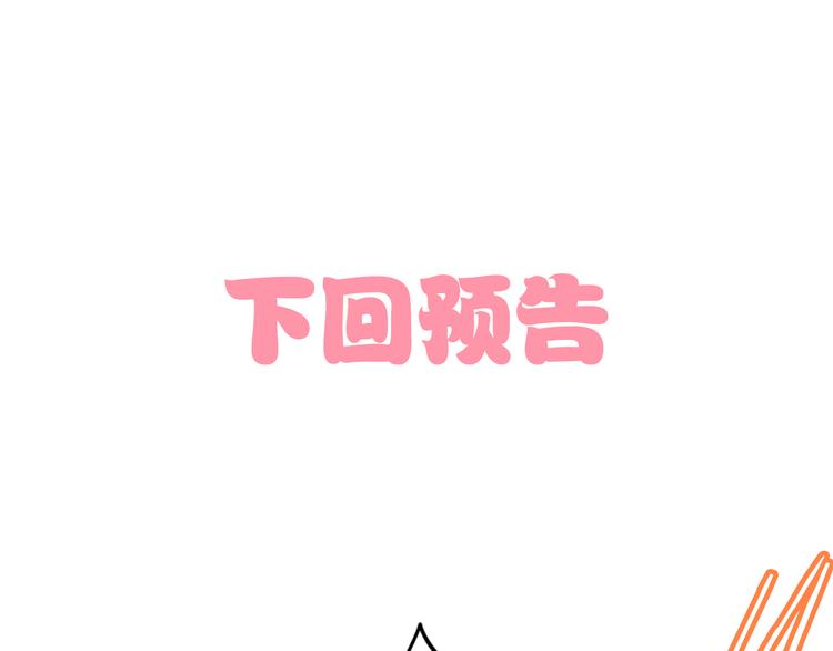 猫爪之下韩漫全集-第171话 气质大改造无删减无遮挡章节图片 