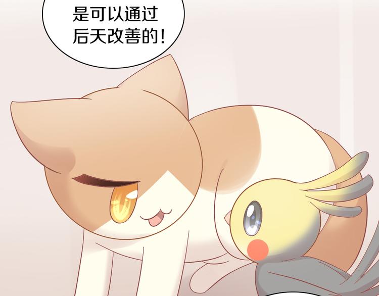 猫爪之下韩漫全集-第171话 气质大改造无删减无遮挡章节图片 