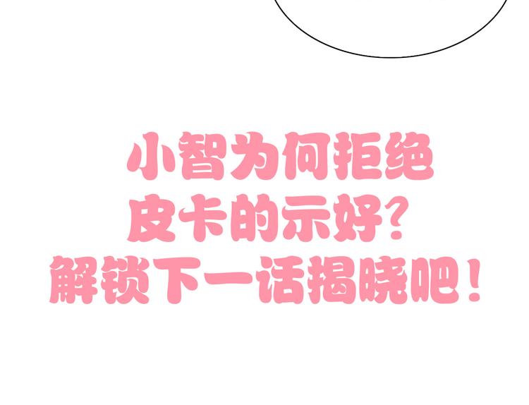 猫爪之下韩漫全集-第171话 气质大改造无删减无遮挡章节图片 