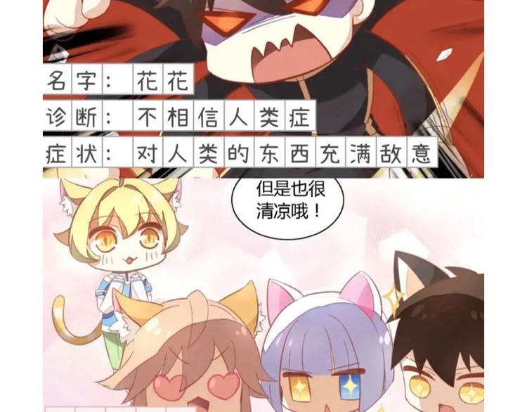 猫爪之下韩漫全集-第171话 气质大改造无删减无遮挡章节图片 