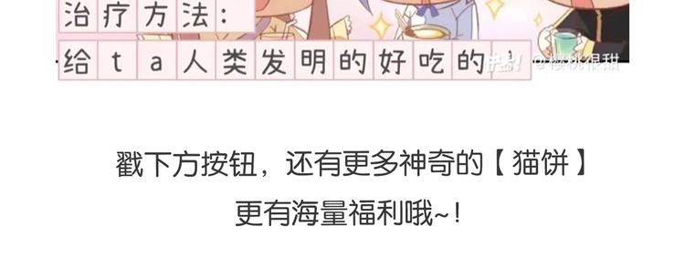 猫爪之下韩漫全集-第171话 气质大改造无删减无遮挡章节图片 