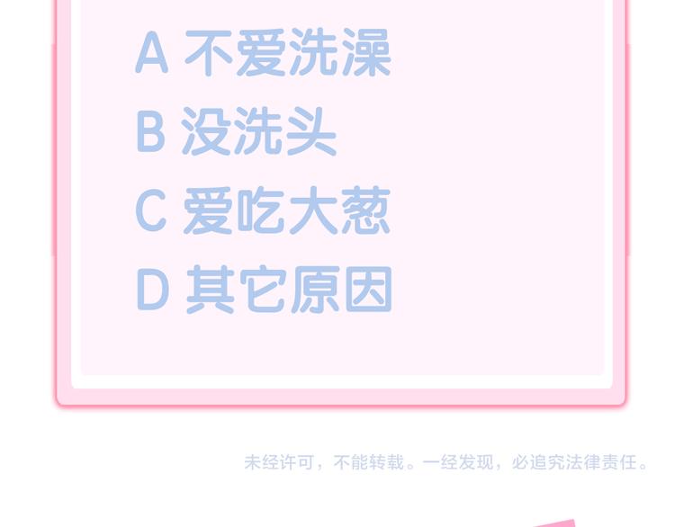 猫爪之下韩漫全集-第171话 气质大改造无删减无遮挡章节图片 