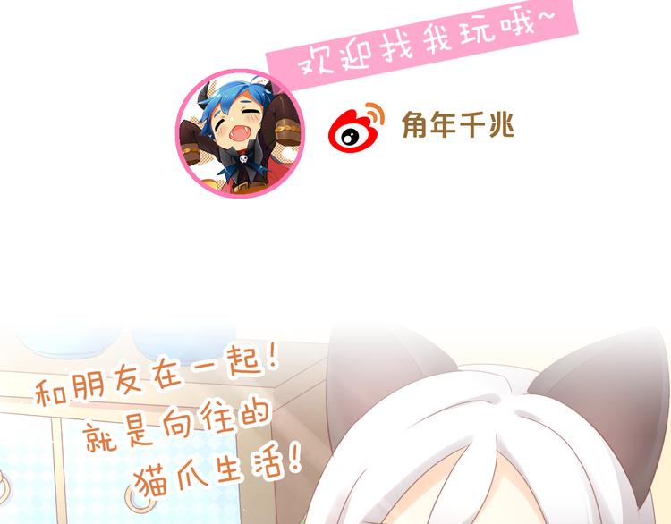 猫爪之下韩漫全集-第173话 全员外宿无删减无遮挡章节图片 