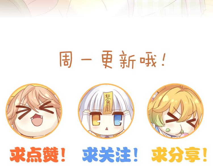 猫爪之下韩漫全集-第173话 全员外宿无删减无遮挡章节图片 