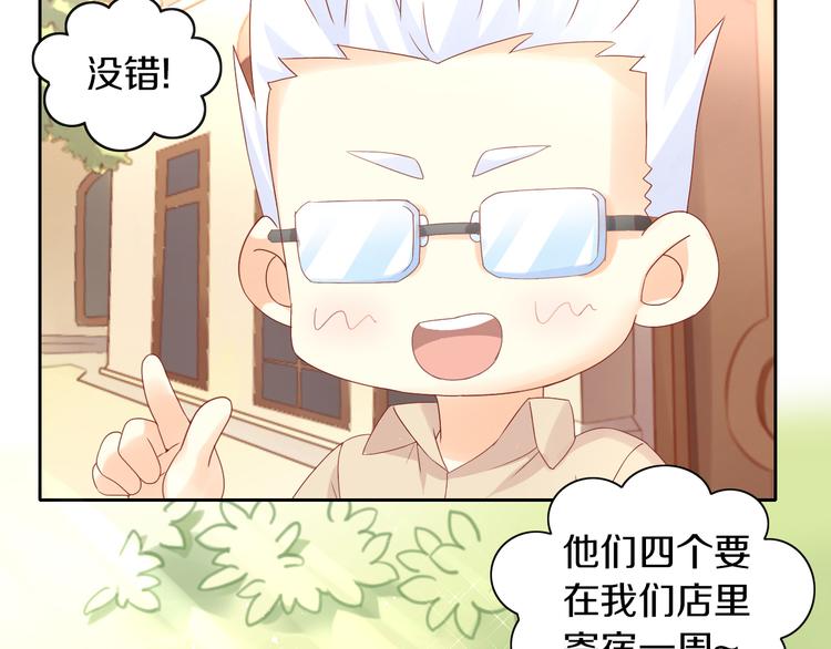 猫爪之下韩漫全集-第173话 全员外宿无删减无遮挡章节图片 