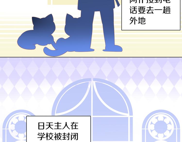 猫爪之下韩漫全集-第173话 全员外宿无删减无遮挡章节图片 