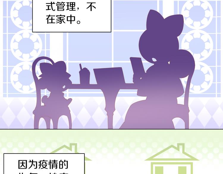 猫爪之下韩漫全集-第173话 全员外宿无删减无遮挡章节图片 
