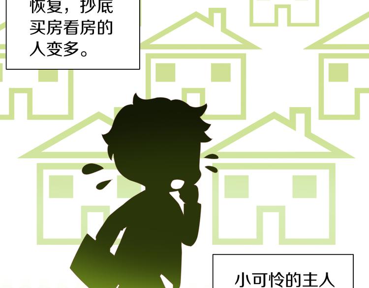 猫爪之下韩漫全集-第173话 全员外宿无删减无遮挡章节图片 