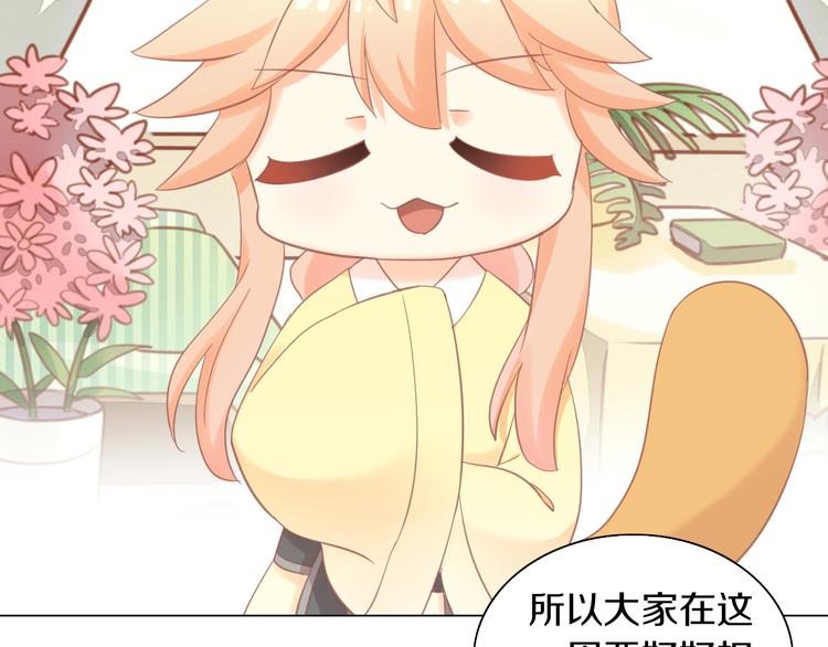 猫爪之下韩漫全集-第173话 全员外宿无删减无遮挡章节图片 