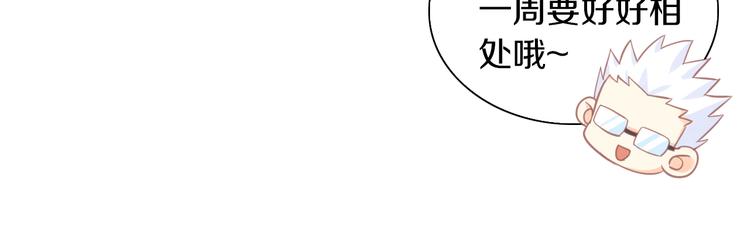 猫爪之下韩漫全集-第173话 全员外宿无删减无遮挡章节图片 